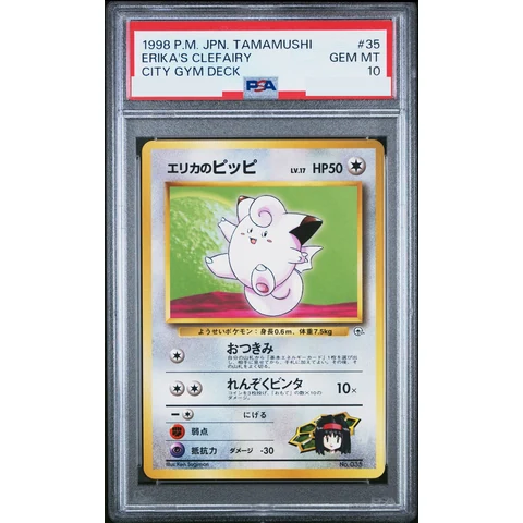 Erika's Clefairy LV.17 : Old Back — front