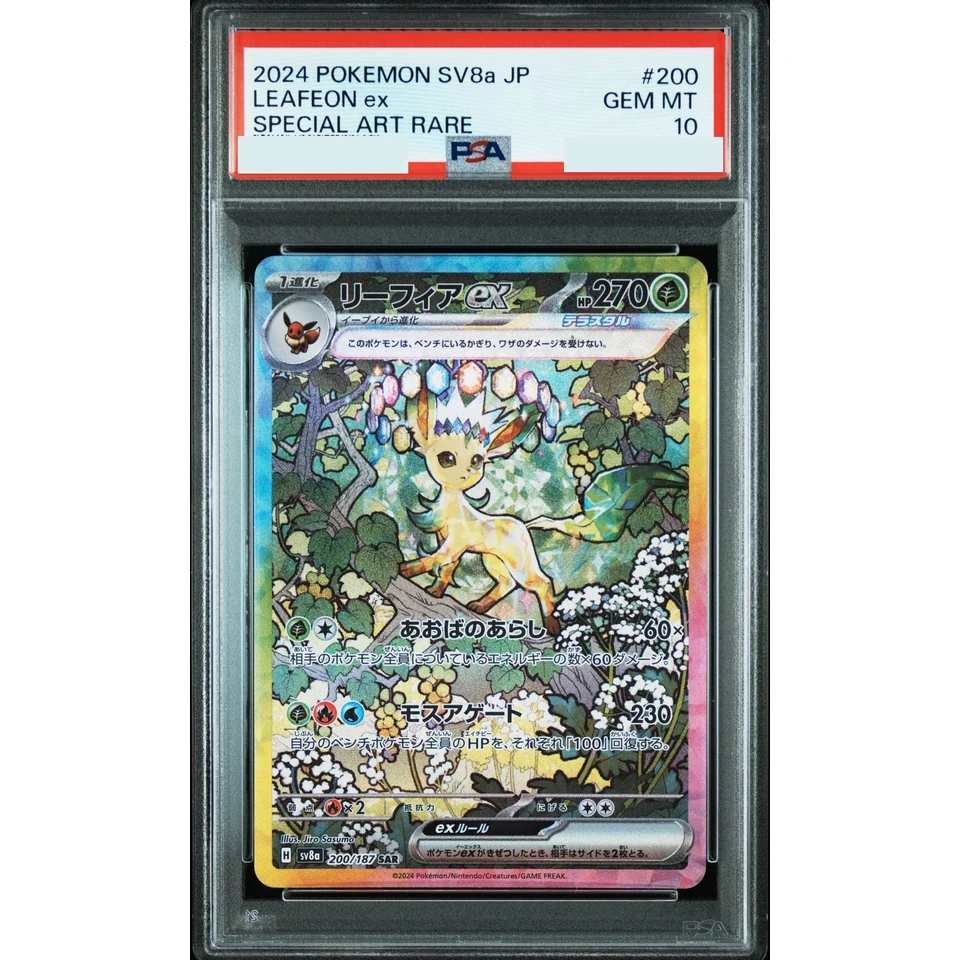 Leafeon ex SAR — front