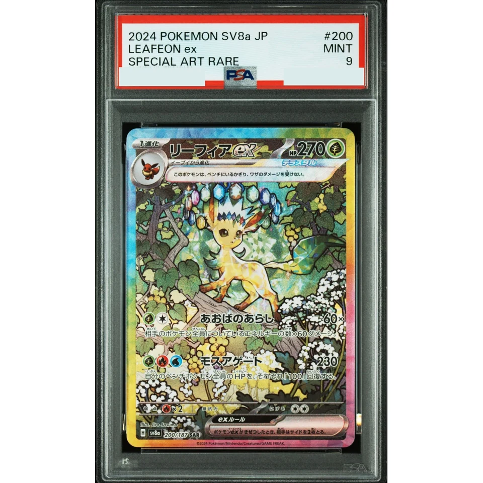Leafeon ex SAR — front