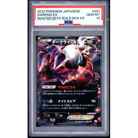 Darkrai EX — front