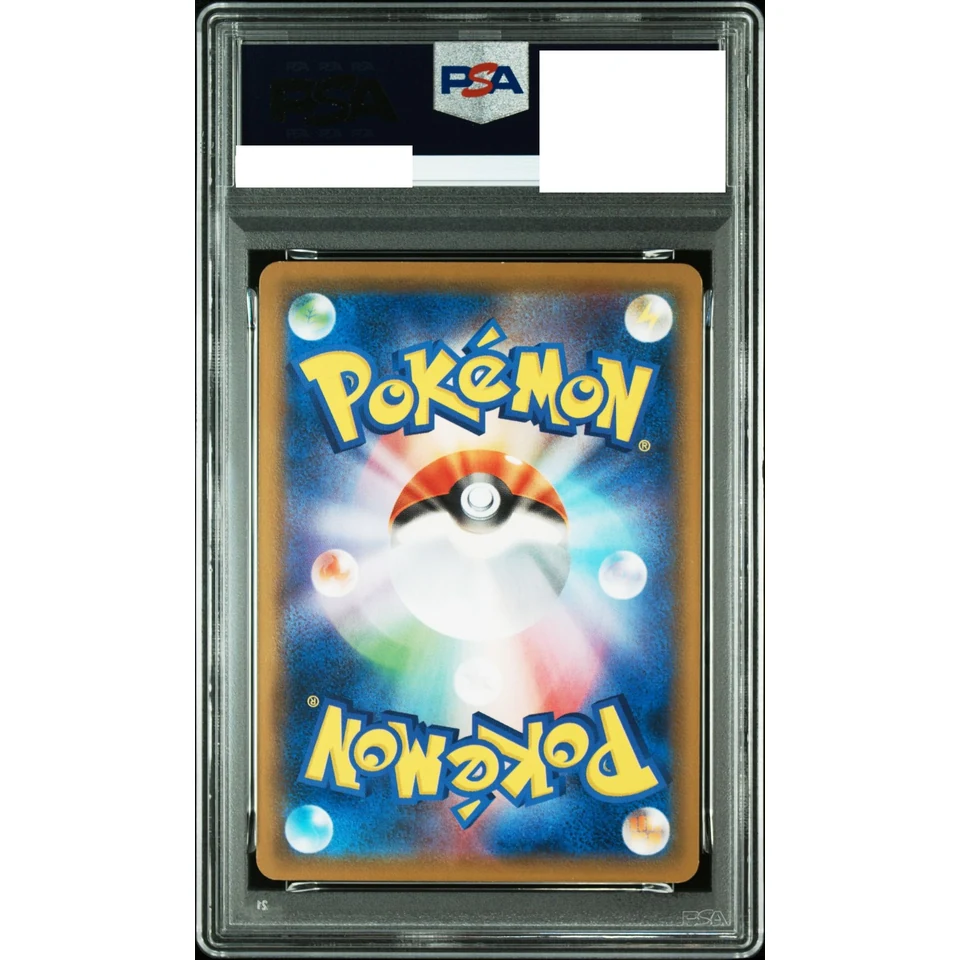 Pikachu C — back