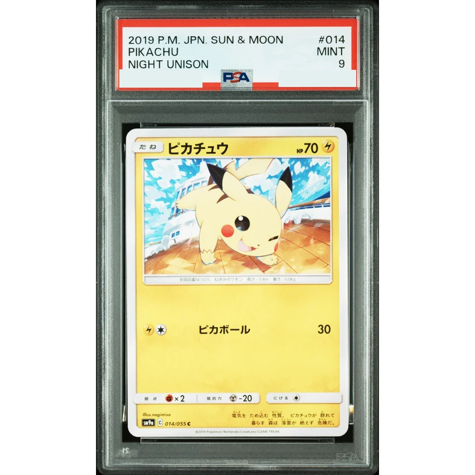 Pikachu C — front