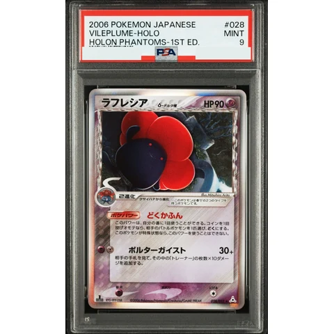 Vileplume Delta Species R: 1ED — front