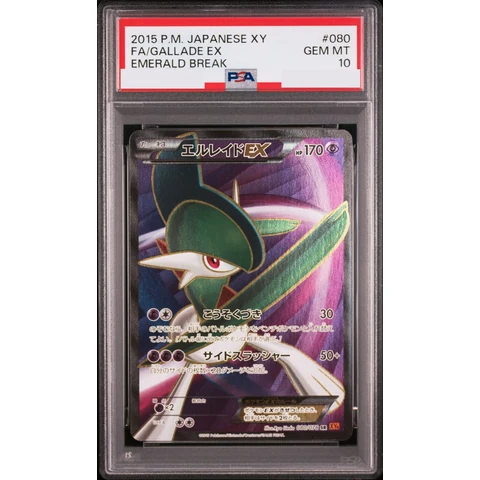 Gallade EX SR — front