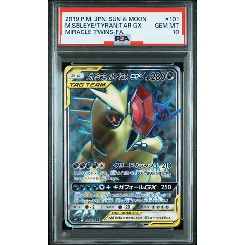 Mega Sableye & Tyranitar GX SR — front