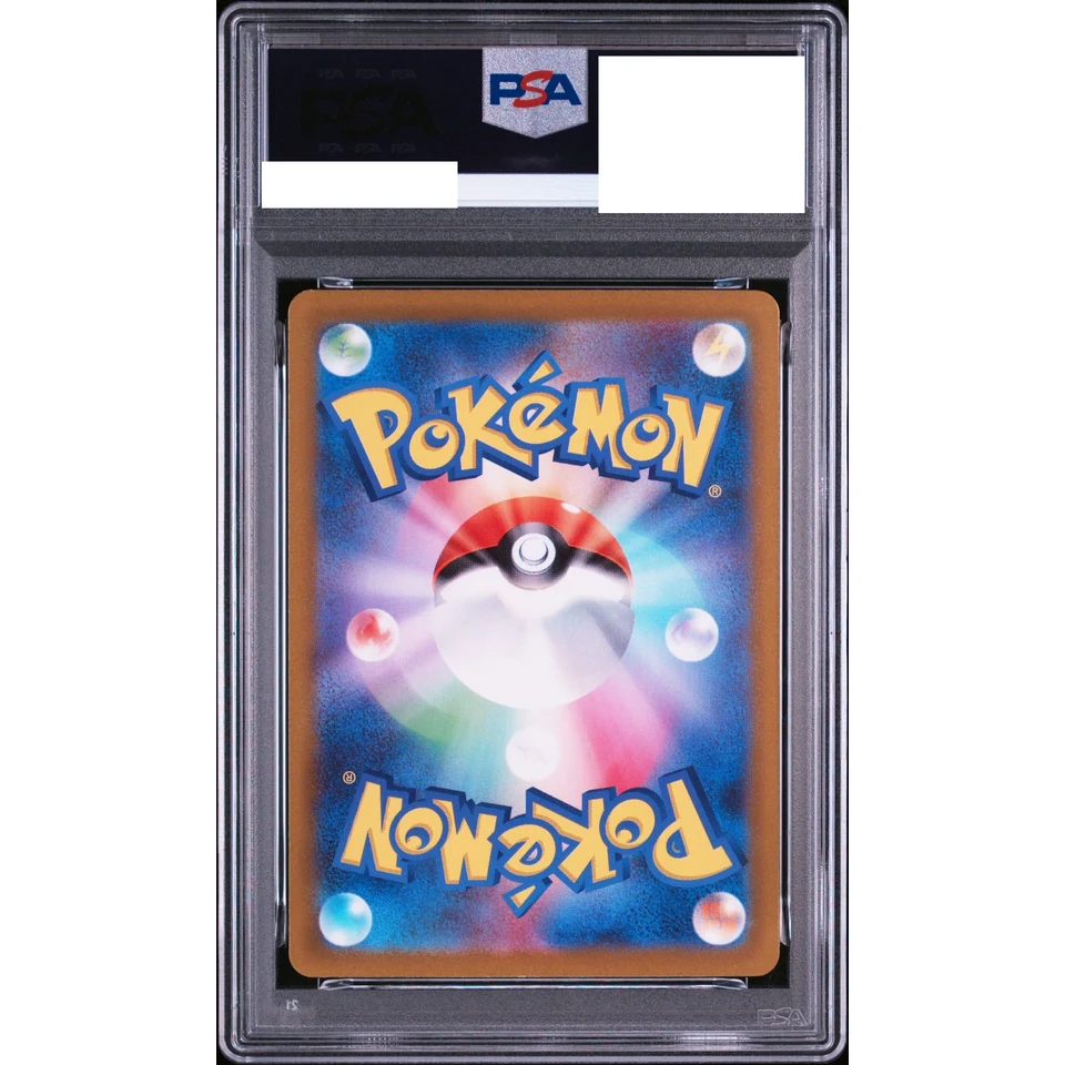 Deoxys AR — back