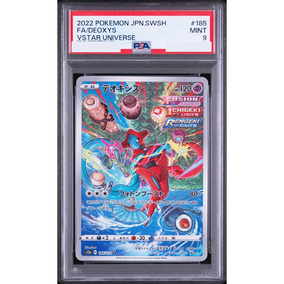 Deoxys AR — front