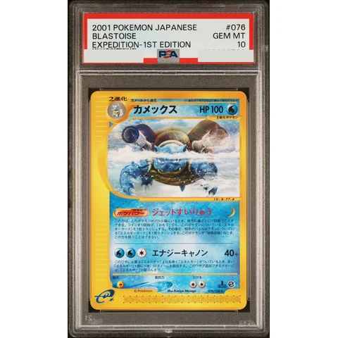 Blastoise :1ED — front