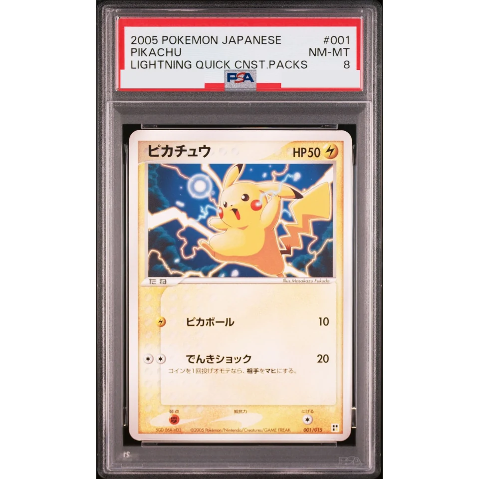 Pikachu :1ED — front