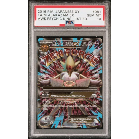 M Alakazam EX SR :1ED — front