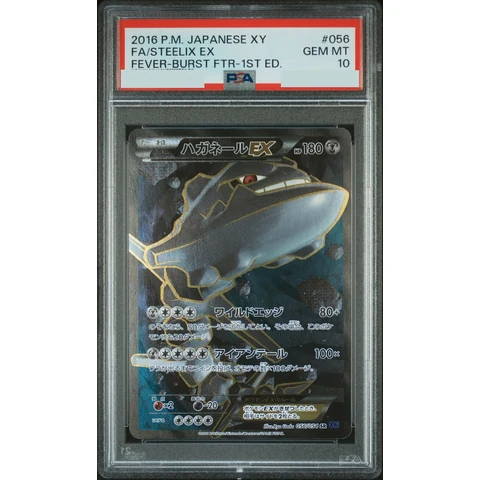 Steelix EX SR :1ED — front