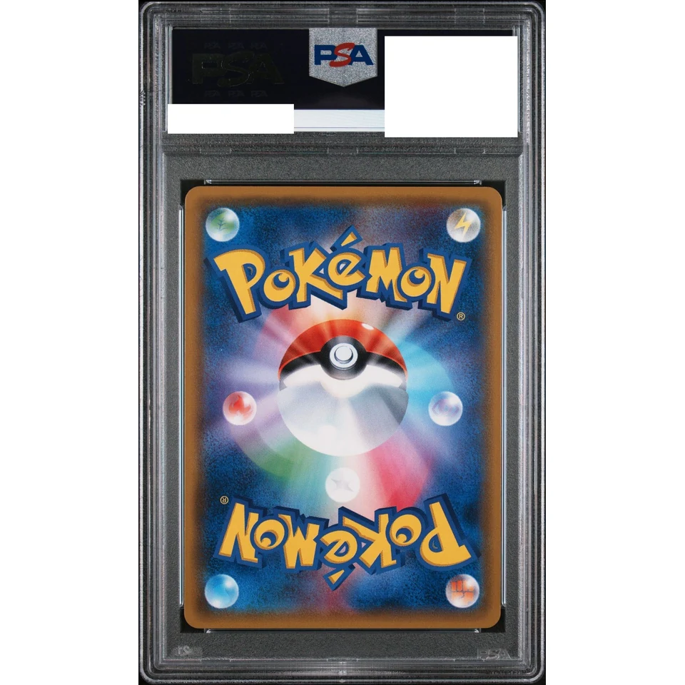 Mewtwo & Mew GX SR: SA — back