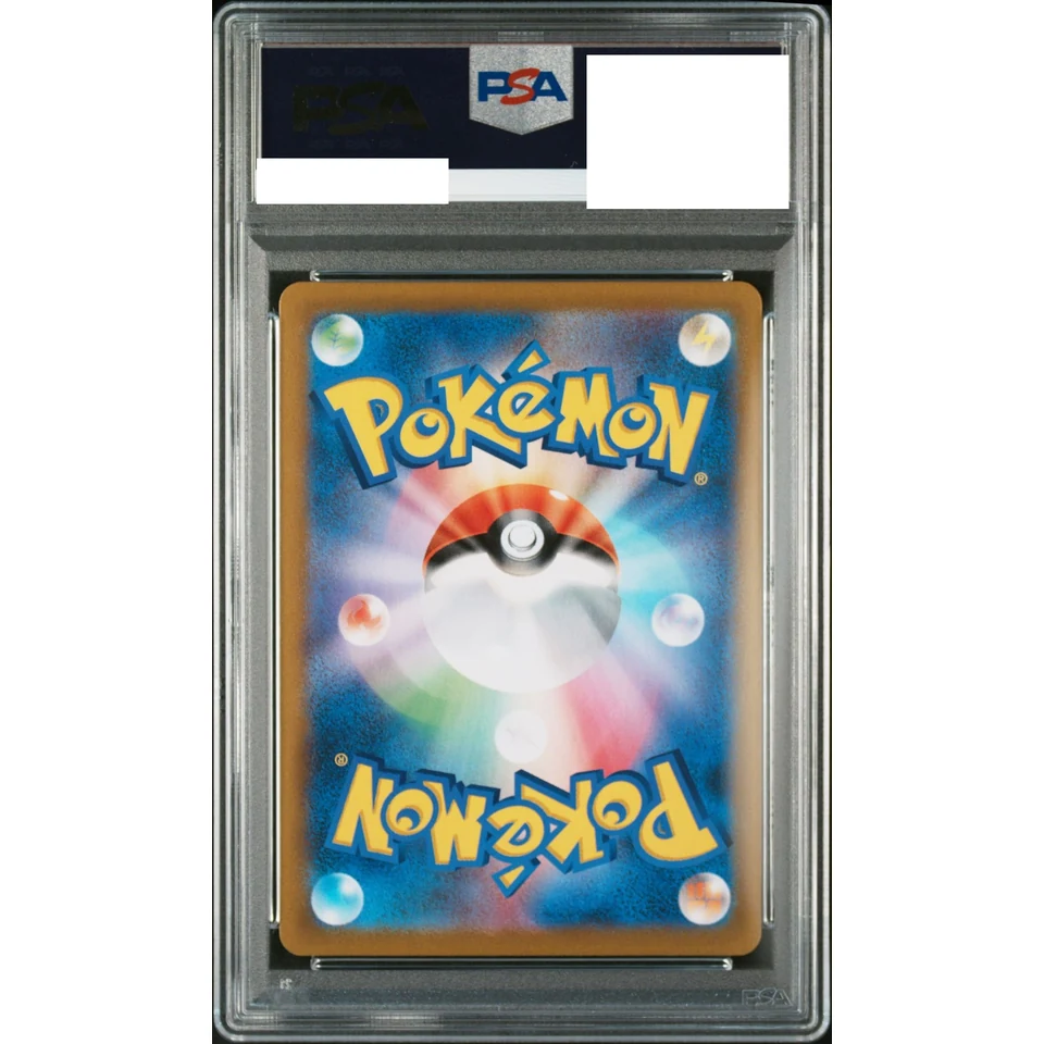 Sylveon VMAX CSR — back