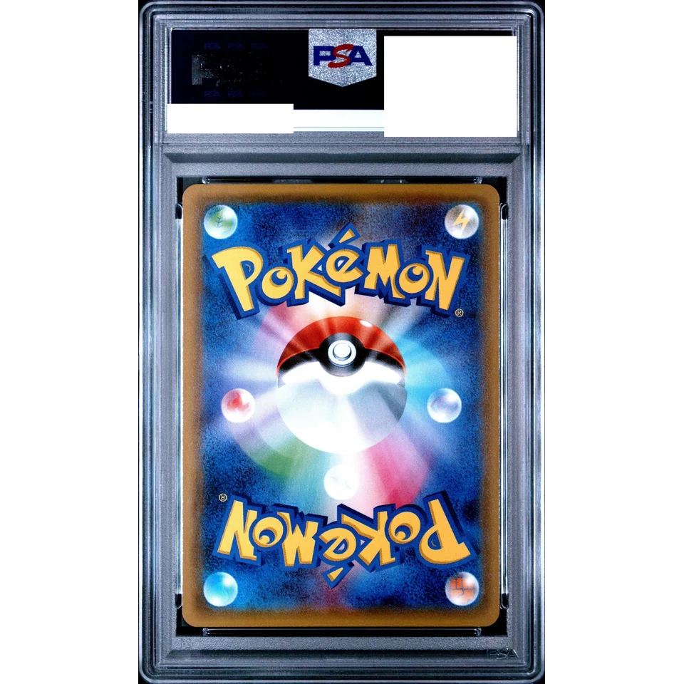 Mimikyu P — back