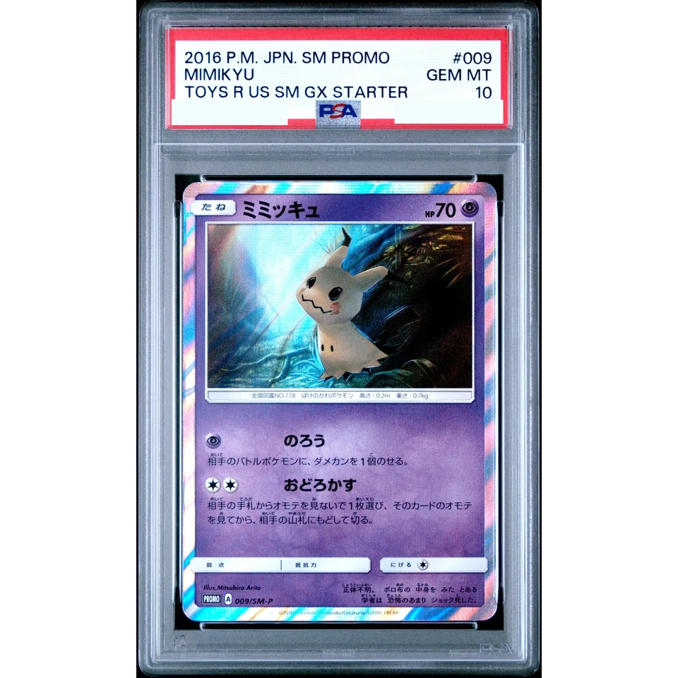 Mimikyu P — front