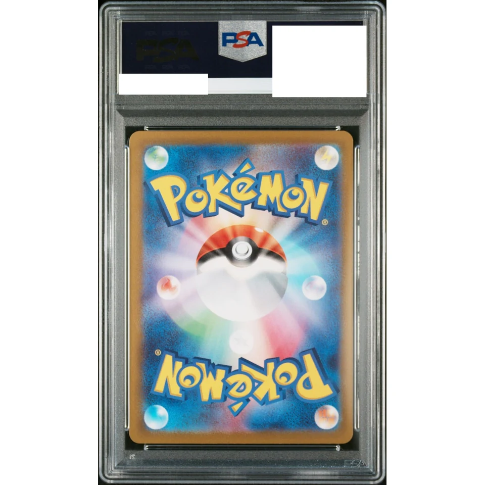 Dragonair U: Master Ball Mirror — back