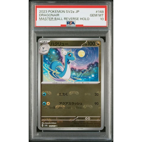 Dragonair U: Master Ball Mirror — front