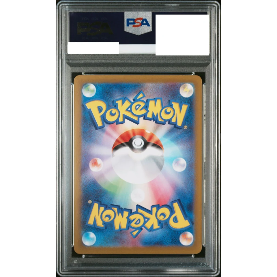 Magneton AR — back
