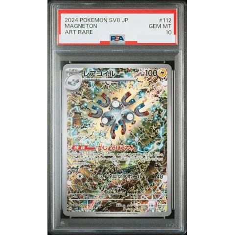Magneton AR — front