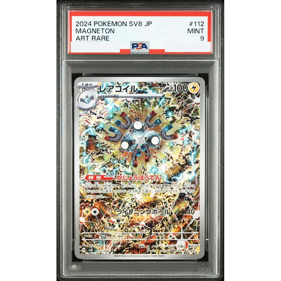 Magneton AR — front