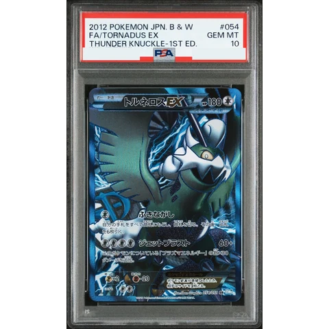 Tornadus EX SR :1ED — front