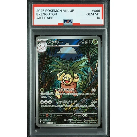 Exeggutor AR — front