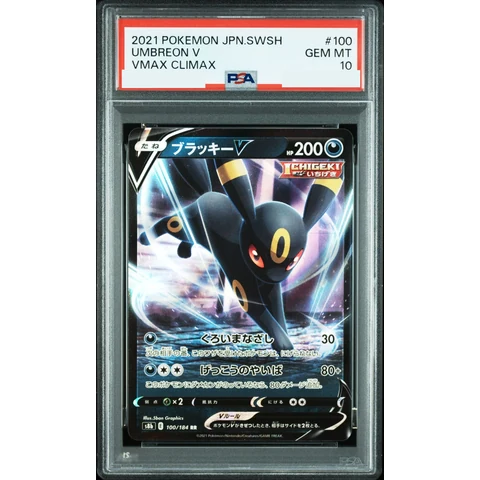 Umbreon V RR — front