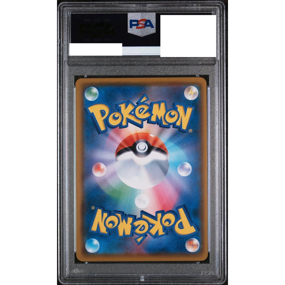 Eevee: PROMO — back