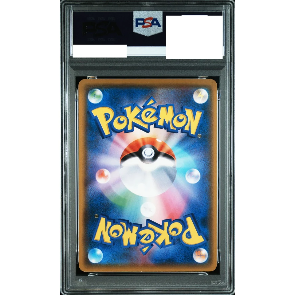 Eevee: PROMO — back