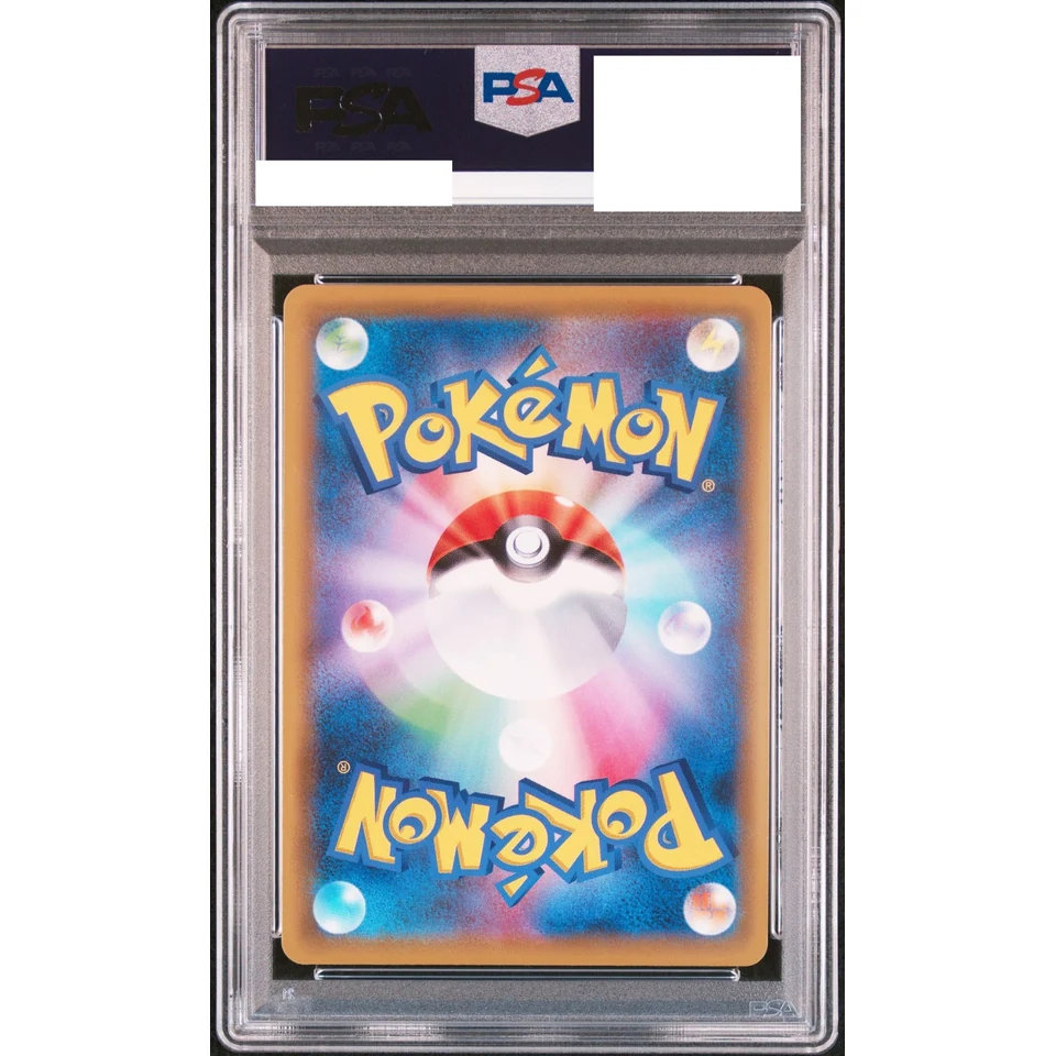 Pikachu & Zekrom GX UR — back