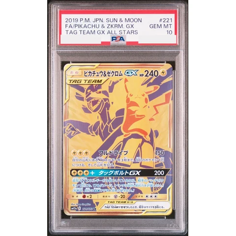 Pikachu & Zekrom GX UR — front