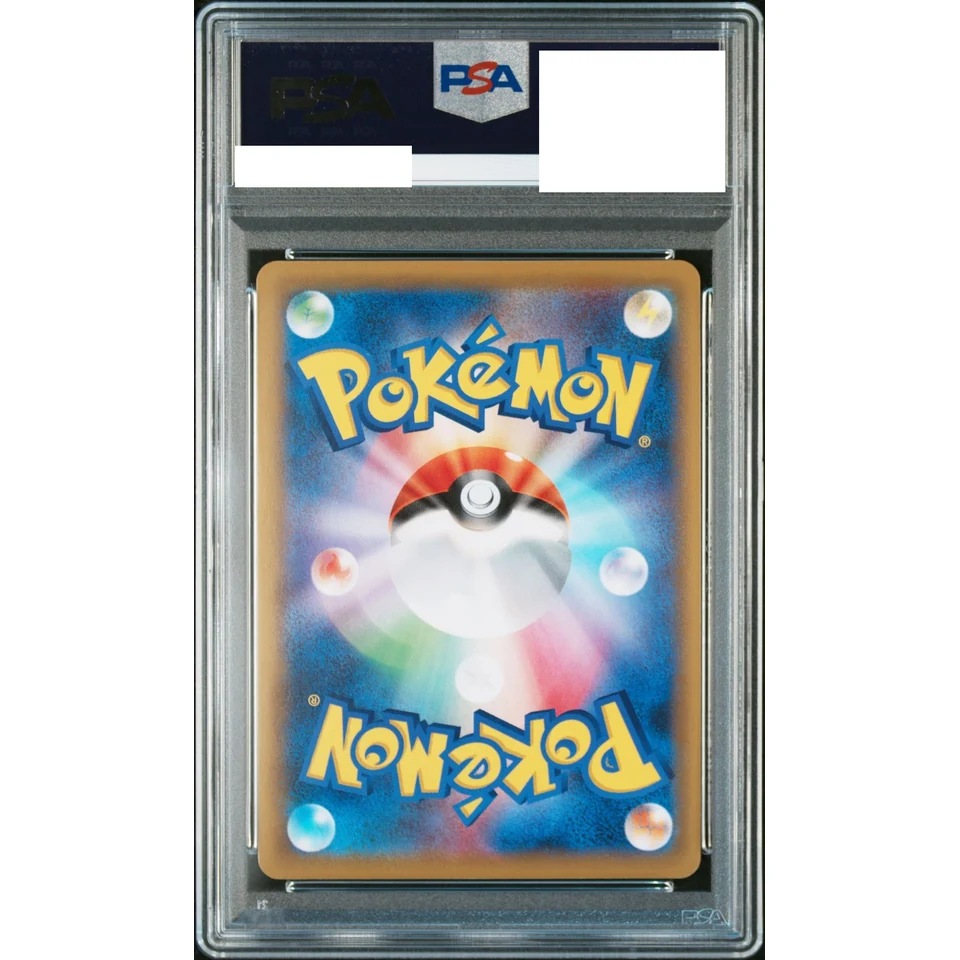 Pikachu & Zekrom GX UR — back