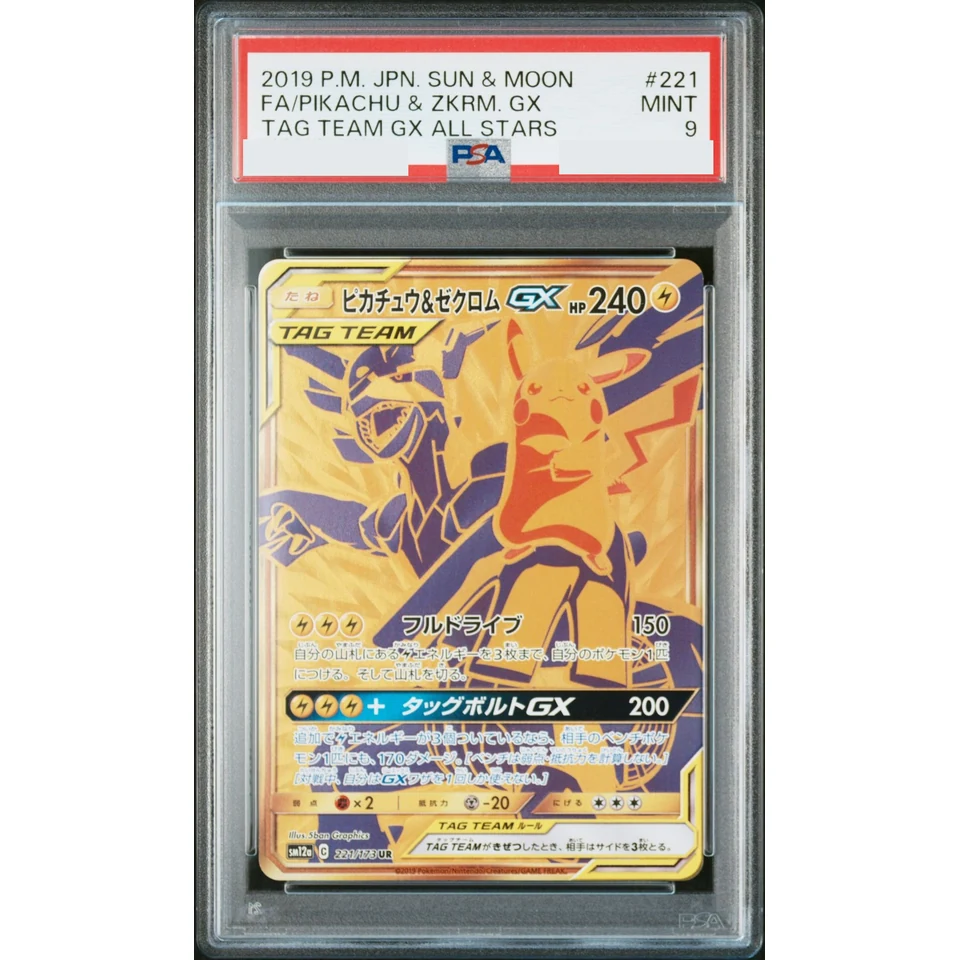 Pikachu & Zekrom GX UR — front