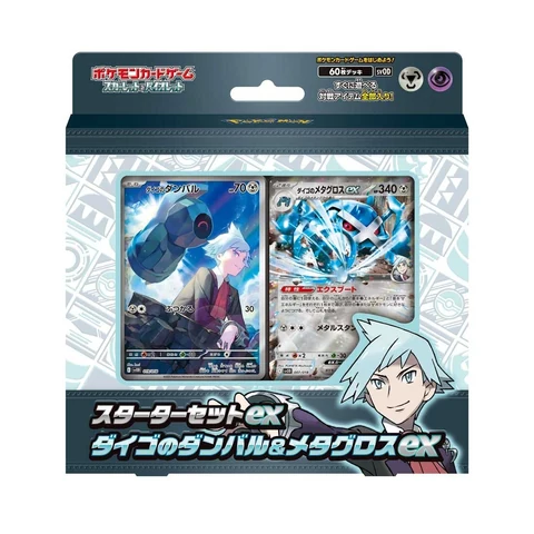 Pokémon Starter Set ex "Stone's Beldum & Metagross ex" — front