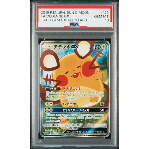 Dedenne GX SR — front