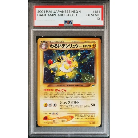 Dark Ampharos : Old Back — front