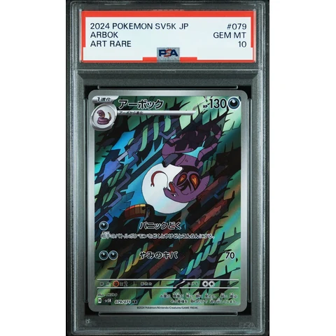 Arbok AR — front