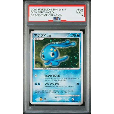 Manaphy — front