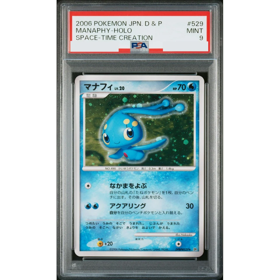 Manaphy — front