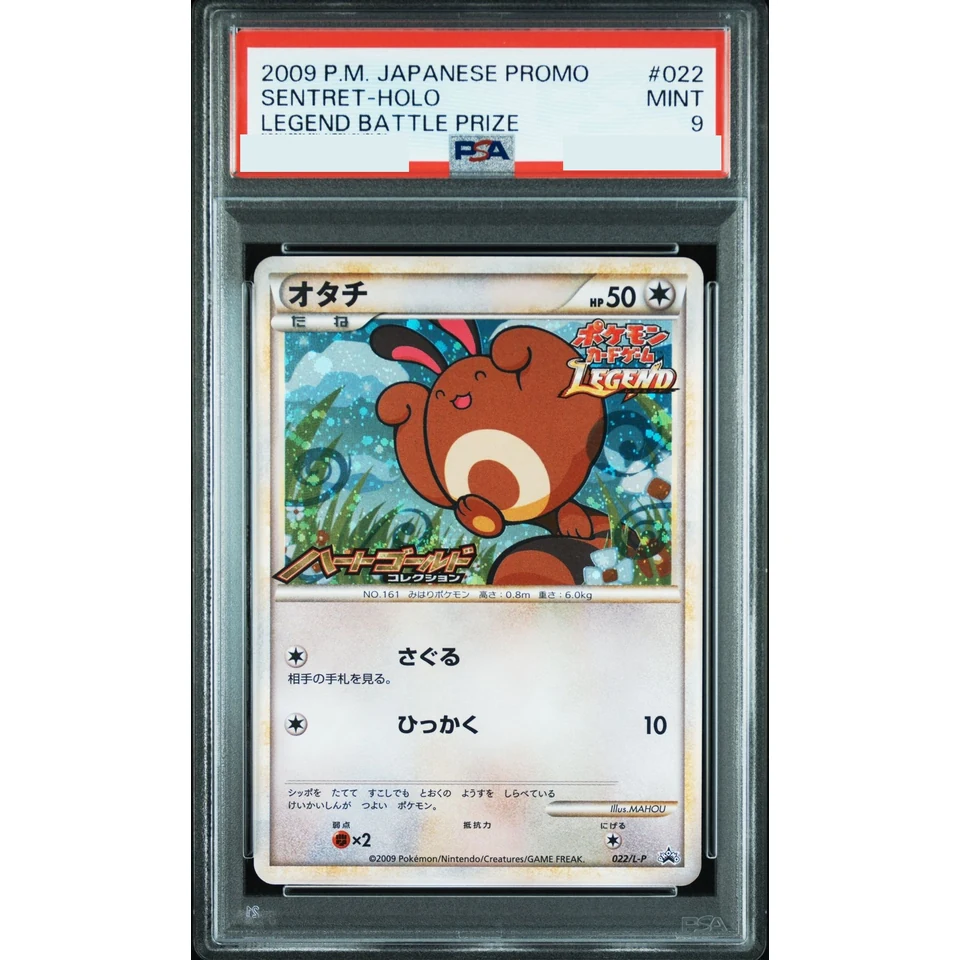 Sentret — front