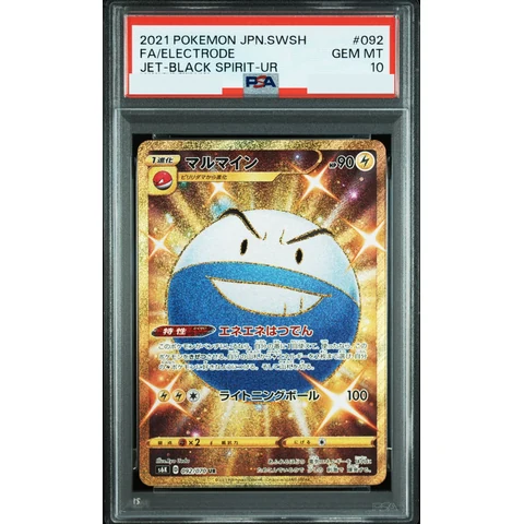 Electrode UR — front