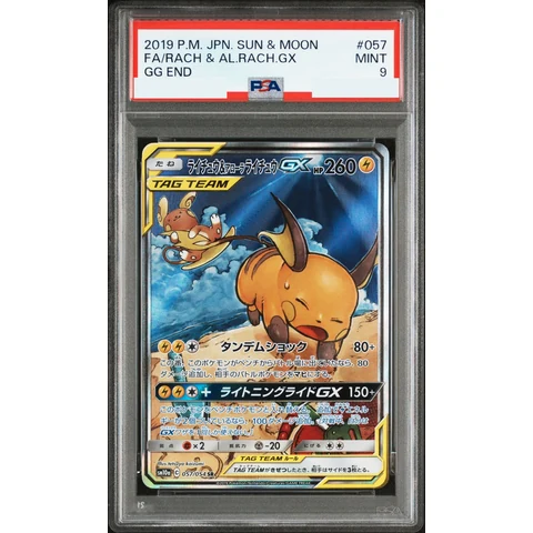 Raichu & Alolan Raichu GX SR: SA — front