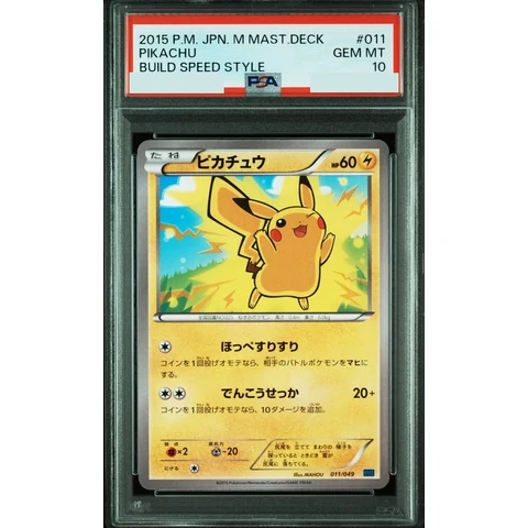 Pikachu — front