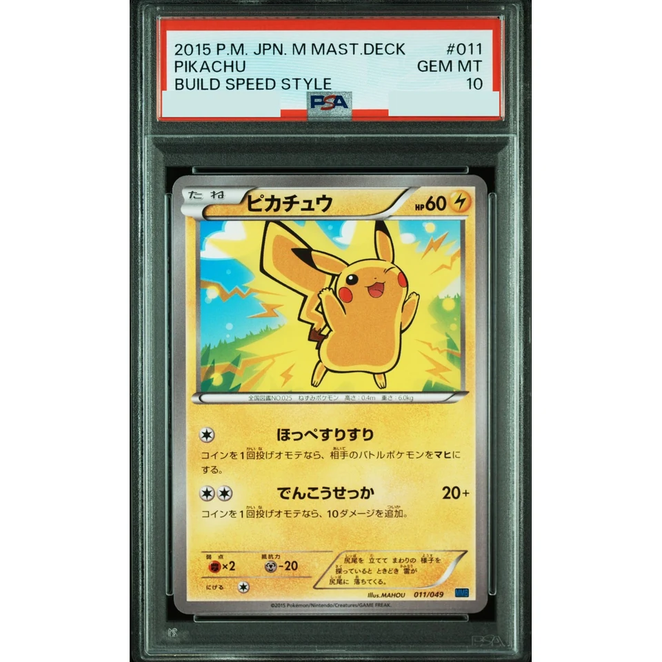 Pikachu — front