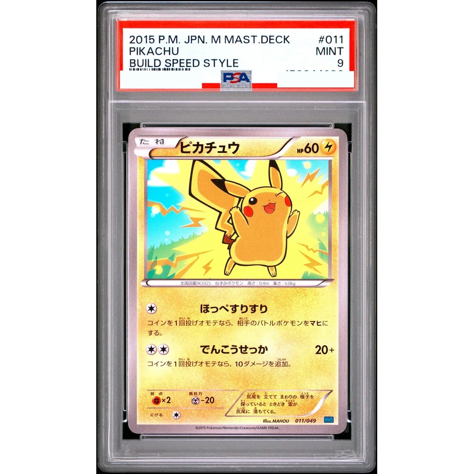 Pikachu — front