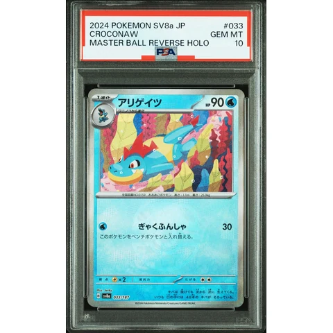 Croconaw :Master Ball Mirror — front
