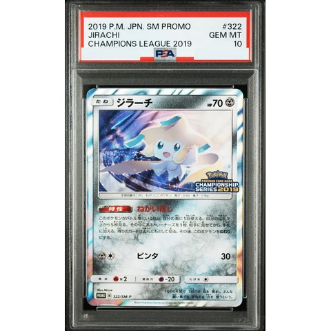 Jirachi: PROMO — front