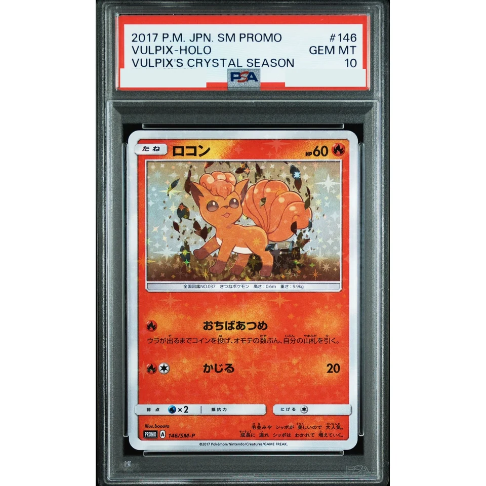 Vulpix: PROMO — front