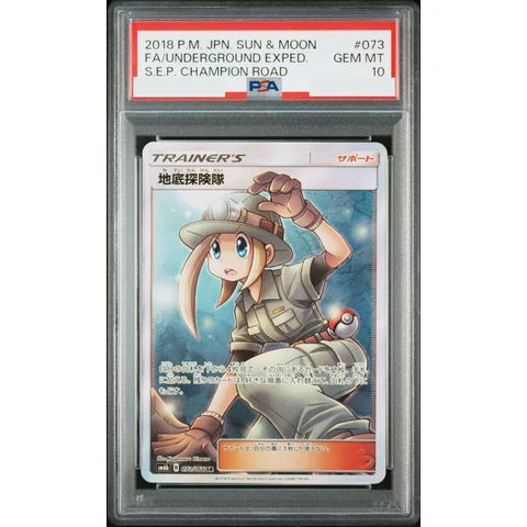 Underground Expedition SR — front