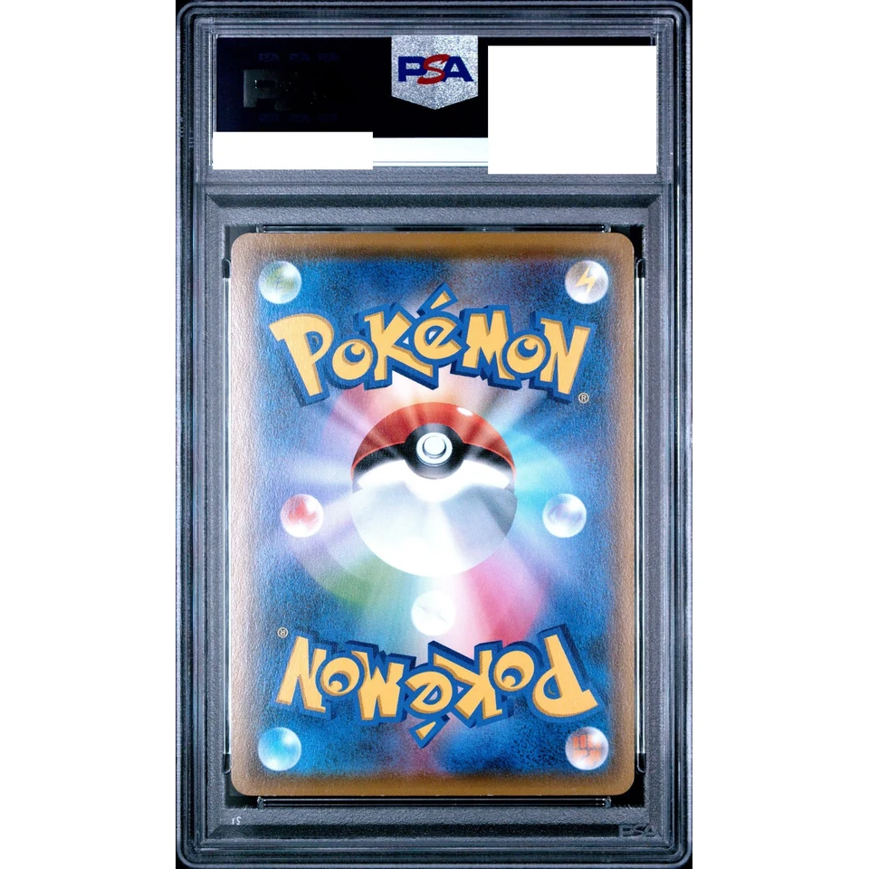 Sapporo Pikachu: PROMO — back